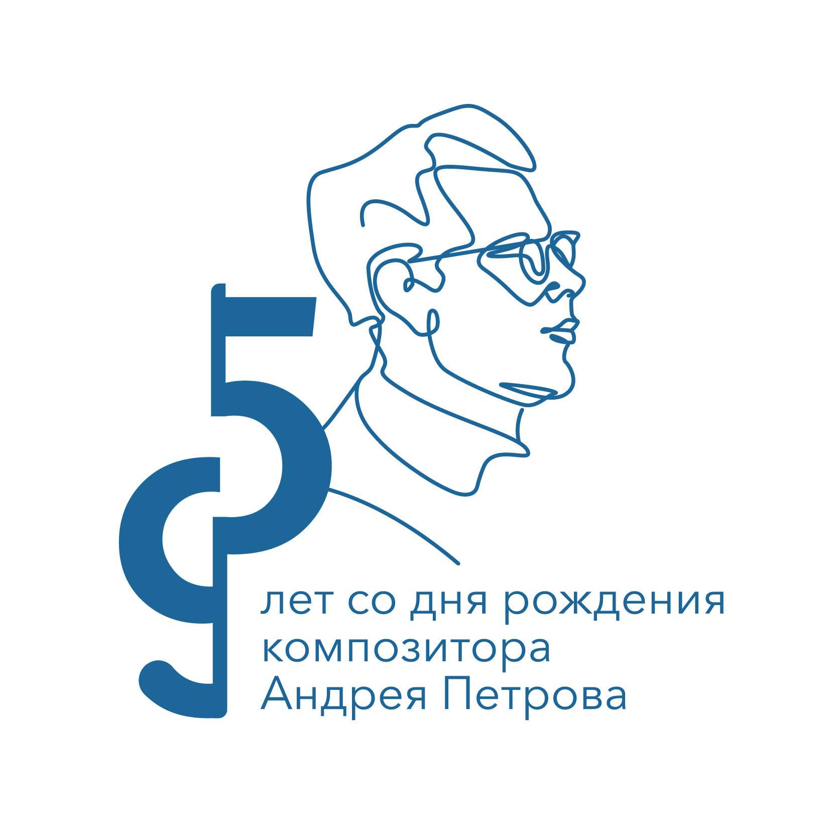 к 95-летию композитора Андрея Петрова